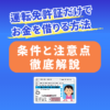 運転免許証だけでお金を借りる方法：条件と注意点を徹底解説