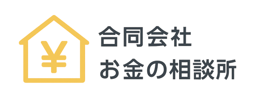 FPお金の相談所